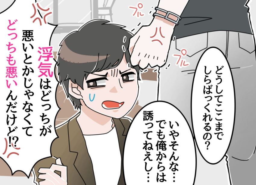 突然女が乗り込んできたのに否定し続ける夫