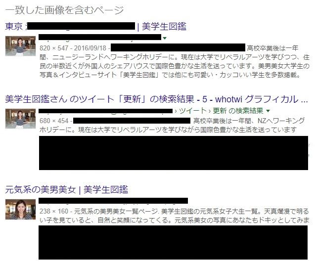 実際に検索しているときに見つけた検索結果