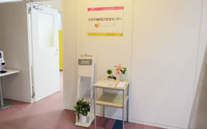 香川県の「かがわ縁結び支援センター」の入口