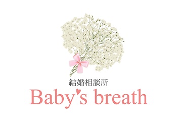 栃木県佐野市の結婚相談所Baby's breathのロゴ