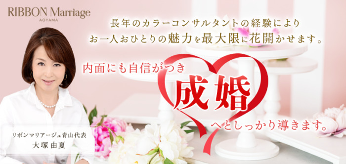 婚活者に向けた「成婚へとしっかり導きます」という力強いメッセージと大塚さんの写真