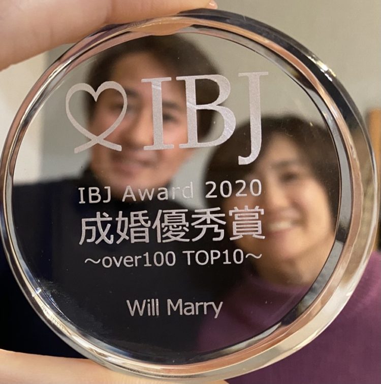 IBJ Award2020成婚実績 TOP10の盾を持つWill Marryのカウンセラー