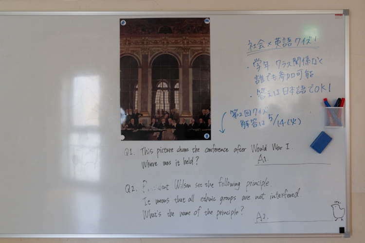 日本大学豊山女子中学校・高等学校のホワイトボードに書かれたクイズ