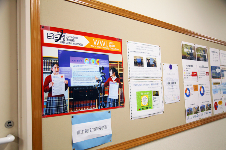 富士見丘中学・高等学校のSGH・WWLに関する展示