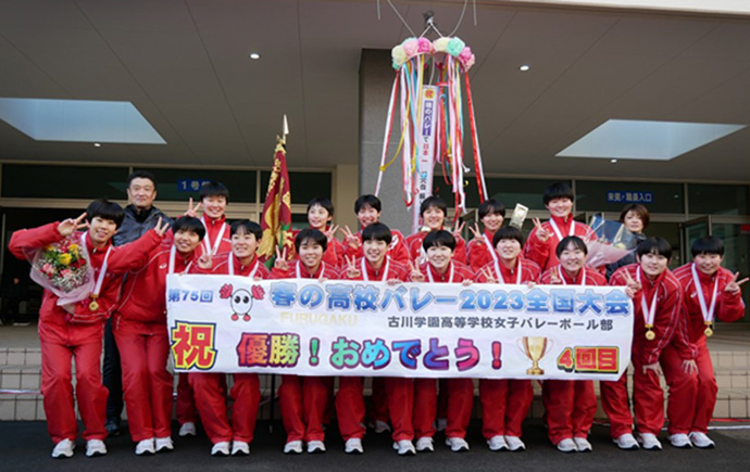「古川学園中学校・高等学校」の女子バレー部で活躍する生徒たち