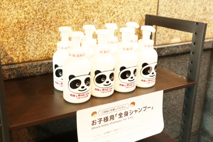 兵庫県・有馬温泉の老舗旅館「兵衛向陽閣」にある子ども用の全身シャンプー