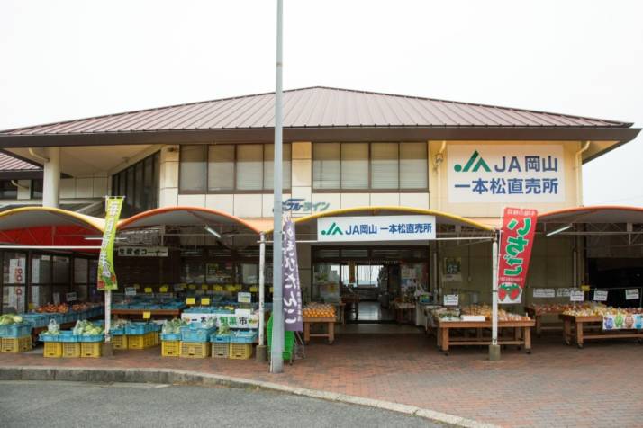 「道の駅 一本松展望園」に併設された「JA一本松直売所」の正面外観