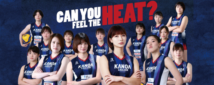 カノアラウレアーズ福岡の選手たちとチームのスローガン