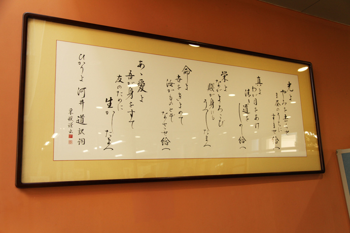 恵泉女学園の創立者・河合道が翻訳した歌詩「ひかりよ」