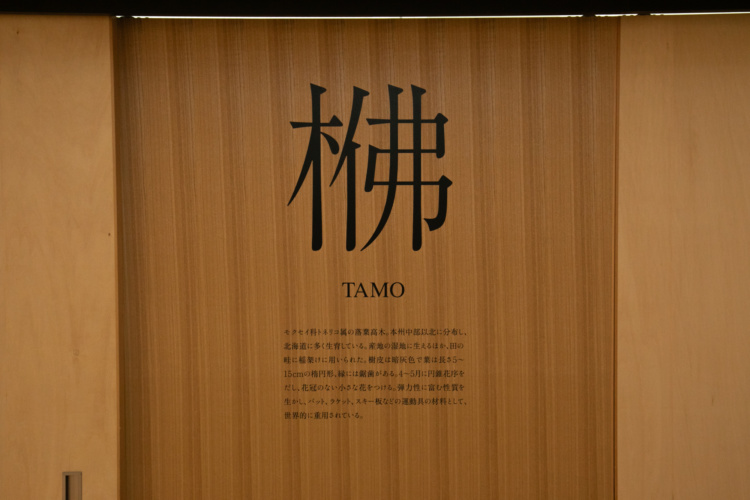 大阪国際中学校高等学校の教室の扉