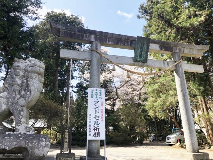 駒形神社の大鳥居
