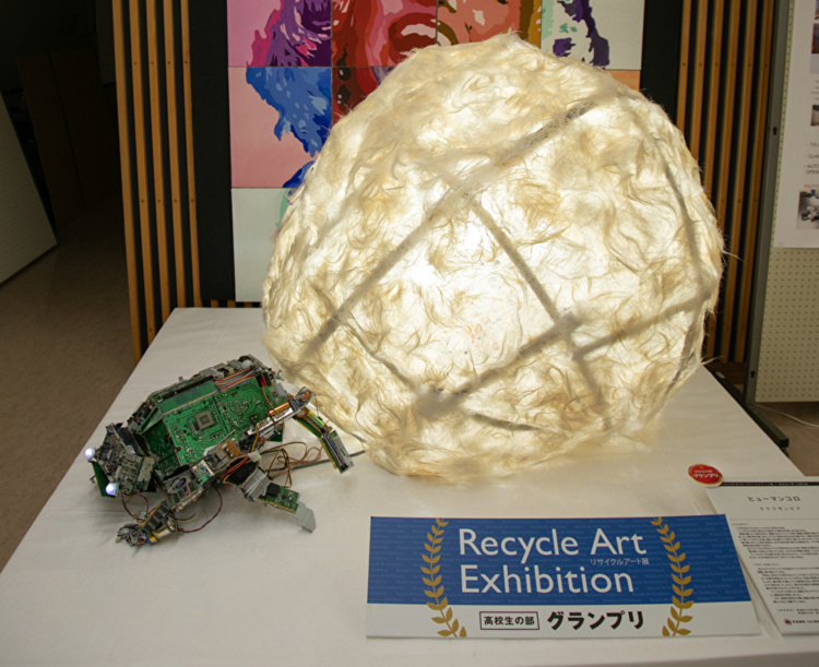 リサイクルアート展」に出品したアート作品