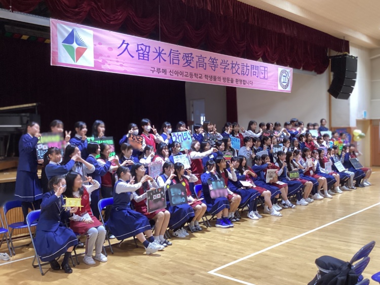 久留米信愛高等学校の高校1年生が参加する韓国の姉妹校との交流会