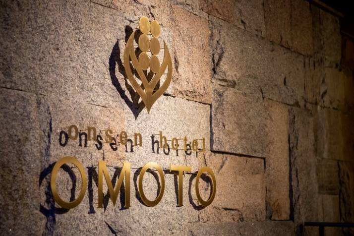 onsen hotel OMOTOの看板