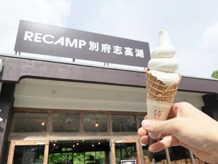 RECAMP別府志高湖のオリジナルソフトクリーム