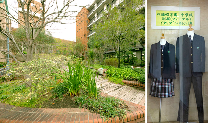 四條畷学園中学校の中庭と制服