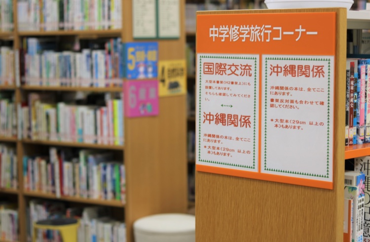 椙山女学園中学校の図書館