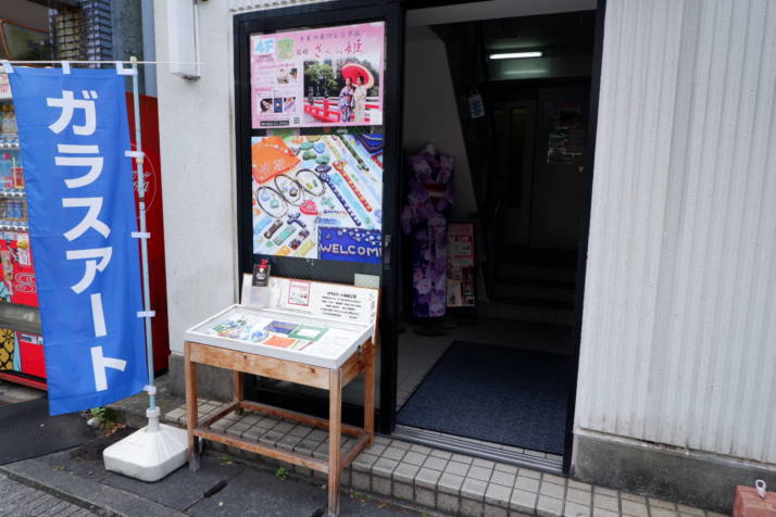 「上田工芸 箱根湯本駅前教室」の入り口