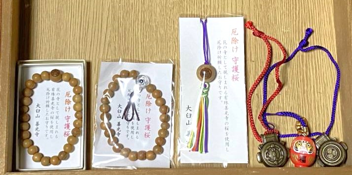 北海道伊達市にある有珠善光寺の腕輪念珠やお守りなど