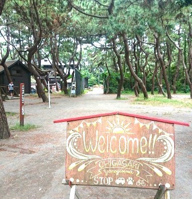 「ちがさき柳島キャンプ場」のグランピングサイト入口風景