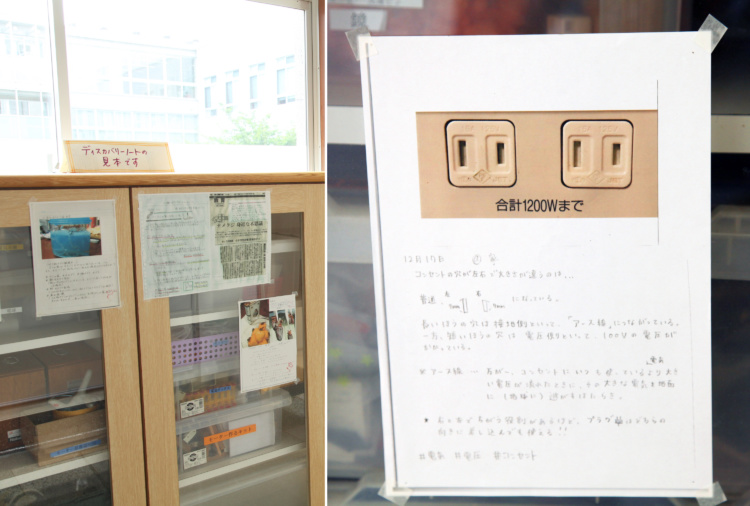 横浜雙葉中学高等学校の校内に掲示されたディスカバリーノートの見本