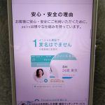 アラフォー37歳がマッチングアプリ「ペアーズ」で婚活！