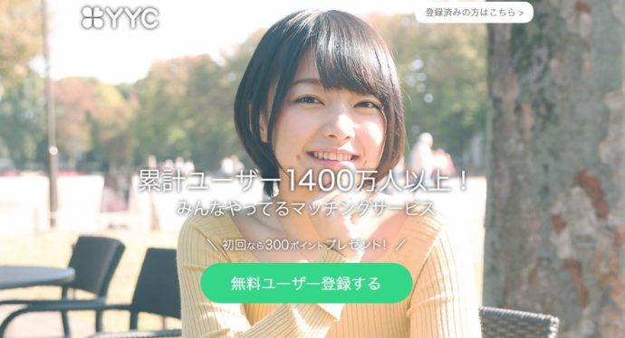 YYCメインイメージ