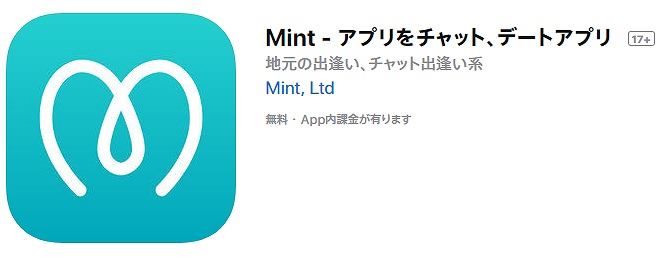 デートアプリ：Mint