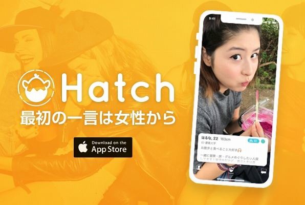 デートアプリ：Hatch