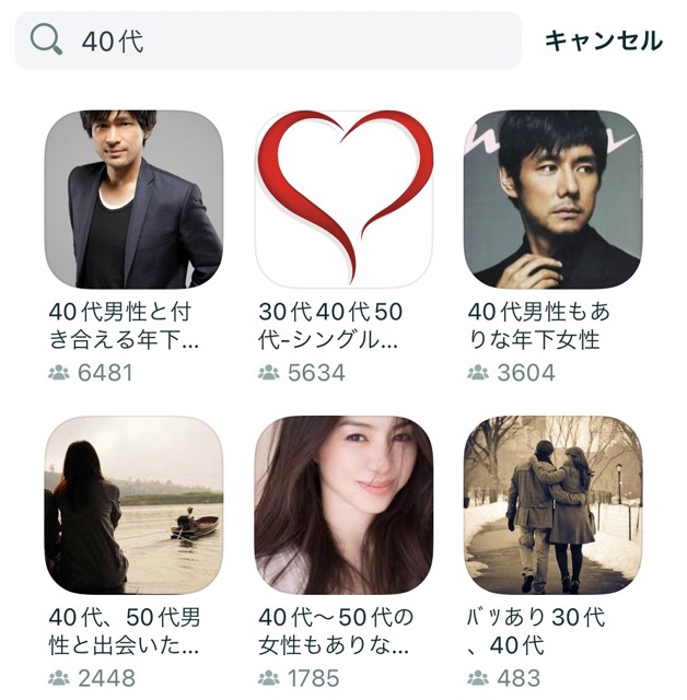 ペアーズコミュニティ機能40代検索