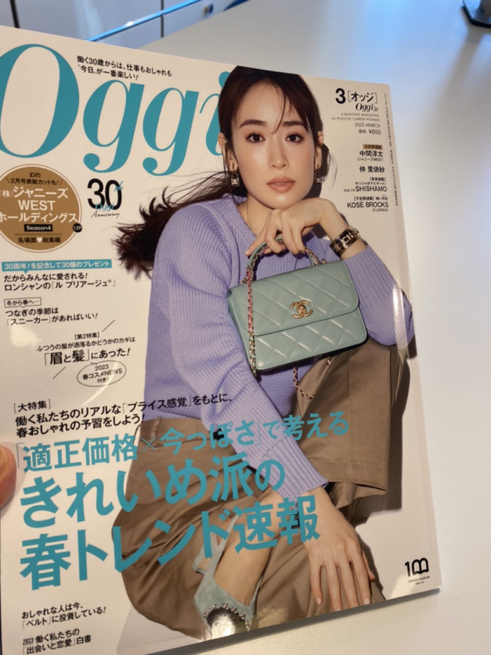 30歳からの働く女性向けファッション雑誌、小学館「Oggi」3月号