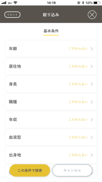 mimiでのプロフィールの検索画面