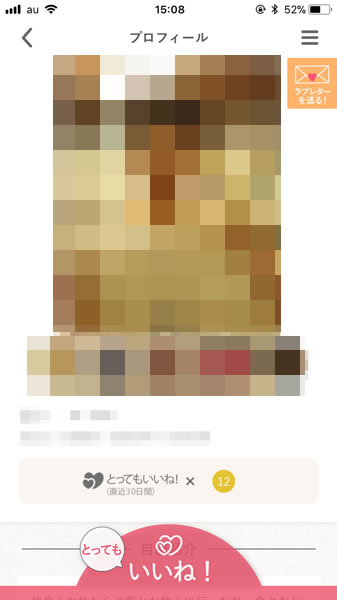 mimiで自分からアプローチ