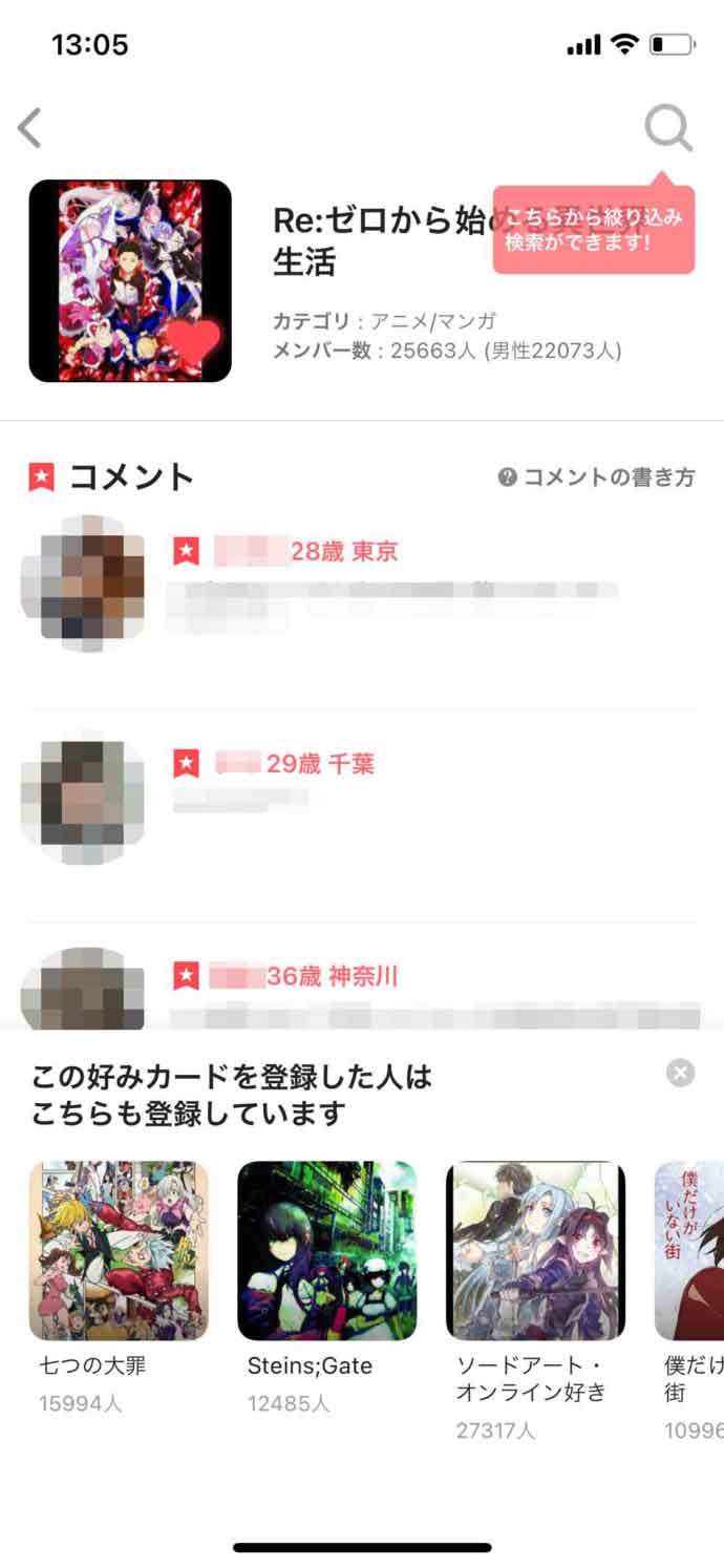 withで”Re：ゼロから始める異世界生活”を選択