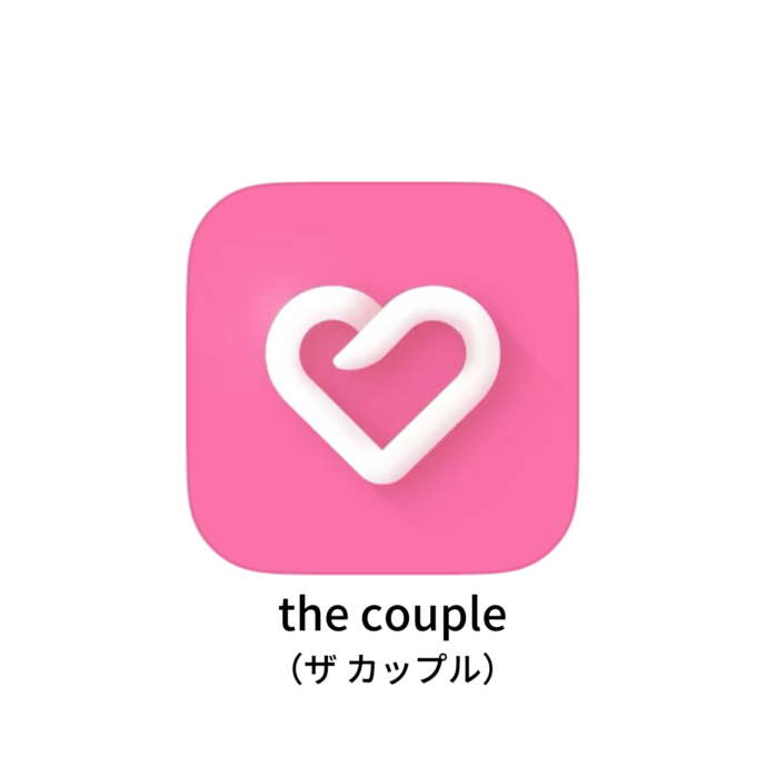 カップルアプリ「the couple」