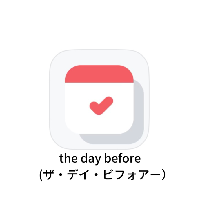 カップルアプリ「the day before」
