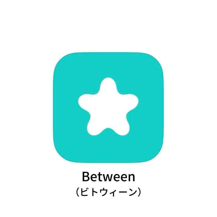 カップルアプリ「Between」