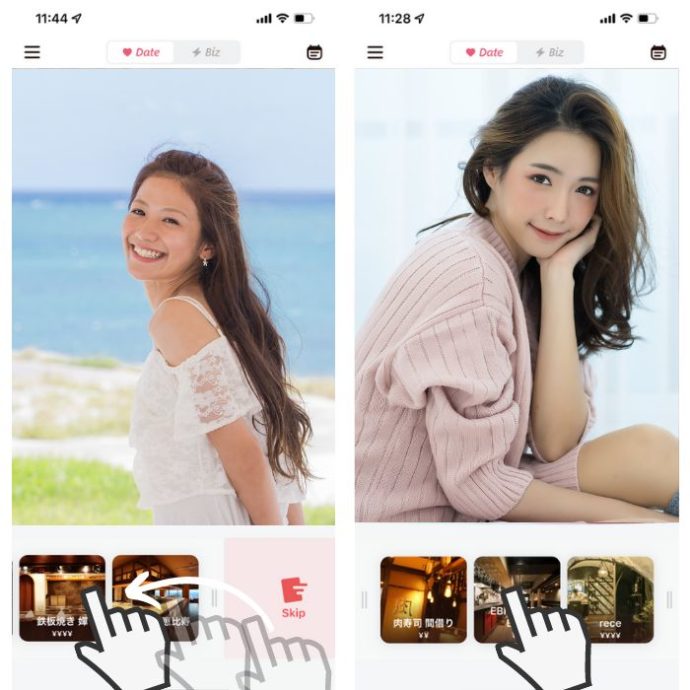Dineで友達を探す手順
