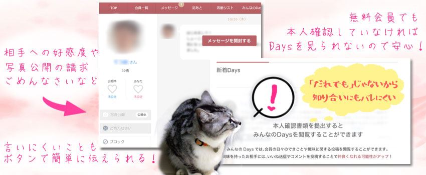 安心・安全と使いやすさが一緒になった機能