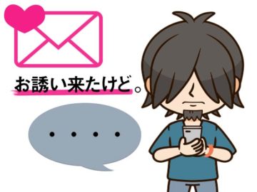【マッチングアプリOmiai体験談】ついにデートに誘われた！！はずが？