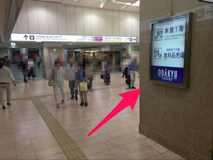 小田急百貨店の看板を右手に右に曲がります。