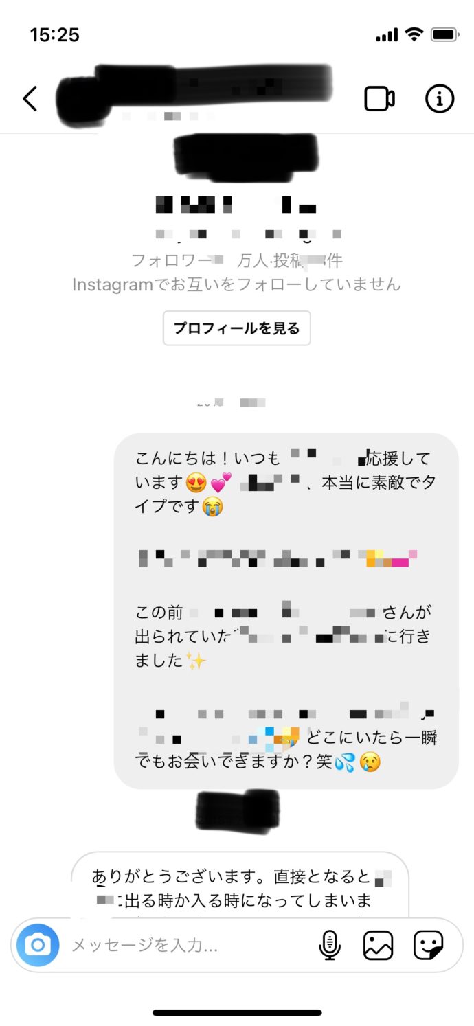 異性との出会いが期待できるインスタのDMのメッセージ画面