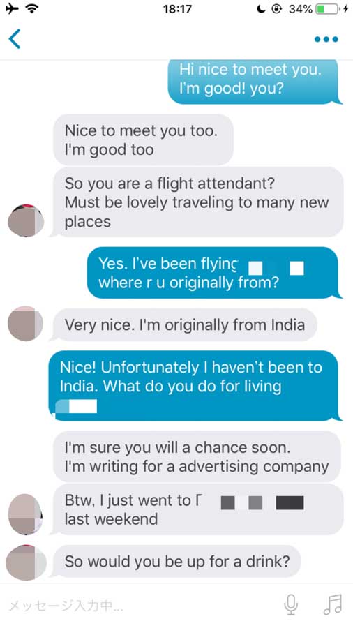 マッチングアプリhappenですれ違ったインド人の男性とメッセージ