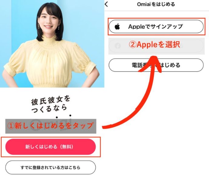 Apple IDを選択