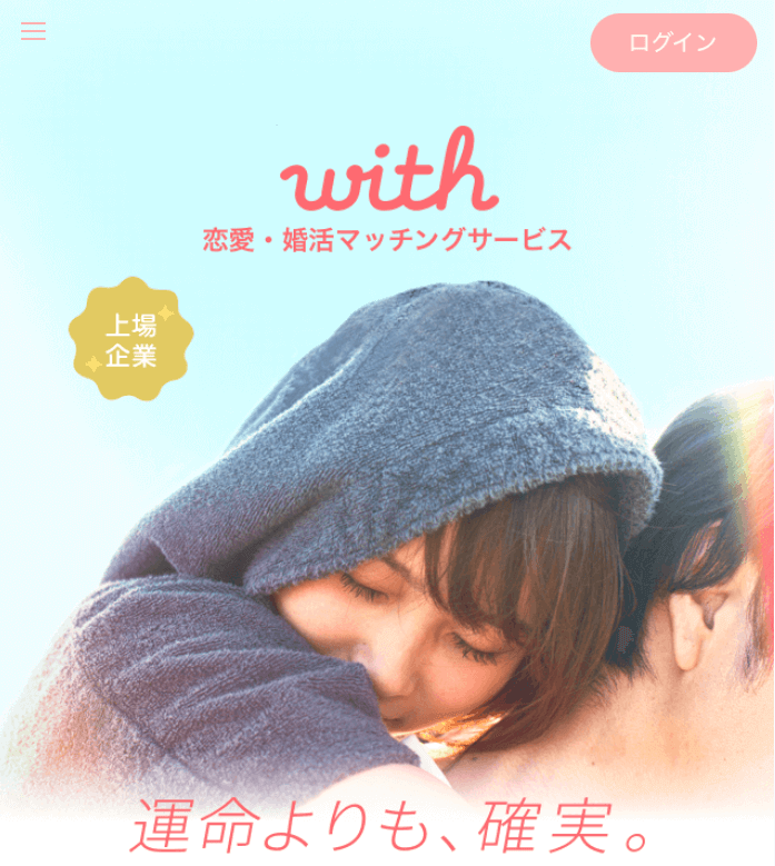 With(ウィズ)基本情報
