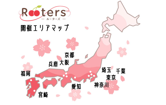 恋活パーティールーターズの開催エリアマップ