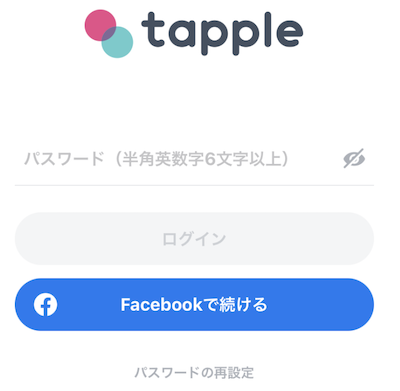 タップル誕生のFacebookログイン手順