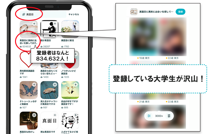 マイタグで『真面目』で検索した画像